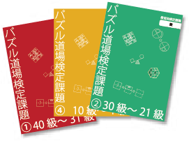 パズル道場dx 小1 小6 筑波進研 さいたま 上尾 蕨 戸田 川口 越谷 草加にある進学塾